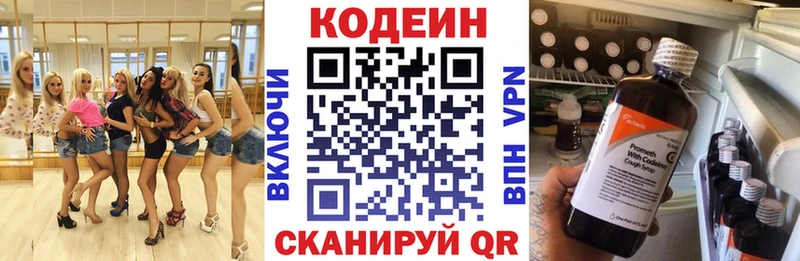 Codein Purple Drank  Безенчук 