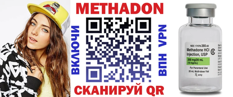Метадон VHQ  Безенчук 